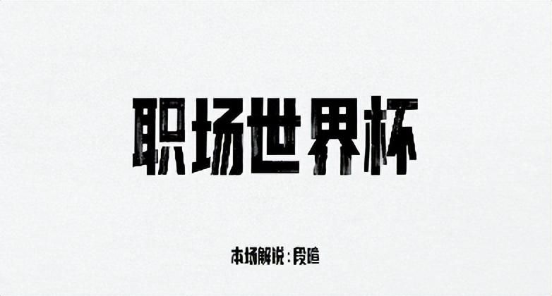 蒙牛,世界杯赛场的“要强”者