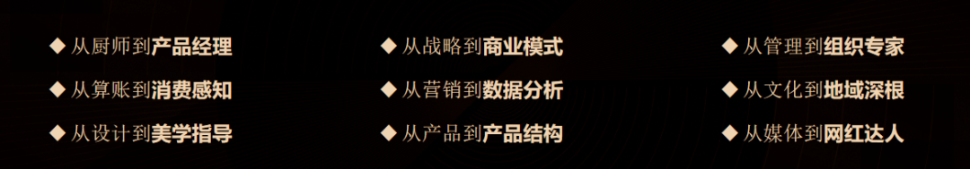 三把刀CEO翱少:餐饮的“黄金十年”刚开始 九项全能是“必备武器”
