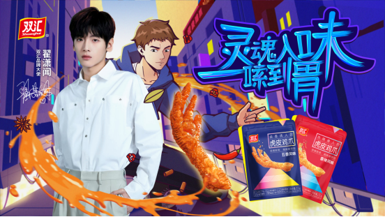 再次获奖,为啥广告节上双汇这么惹人爱?
