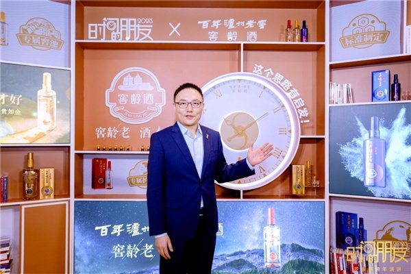 见证前行的每一步!百年泸州老窖窖龄酒携手罗振宇分享启发