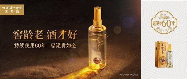 见证前行的每一步!百年泸州老窖窖龄酒携手罗振宇分享启发