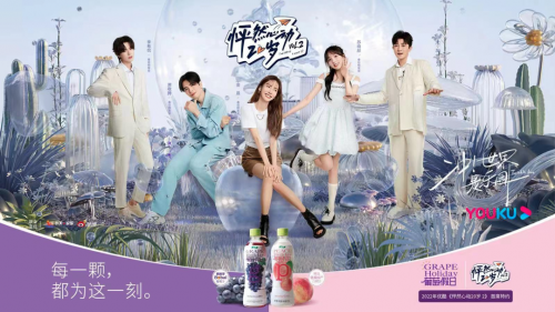 品牌如何走进年轻圈层？看看怡宝葡萄假日是如何做的！