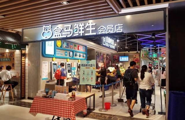 盒马鲜生实现盈利了?新零售产业的路被跑通了吗?