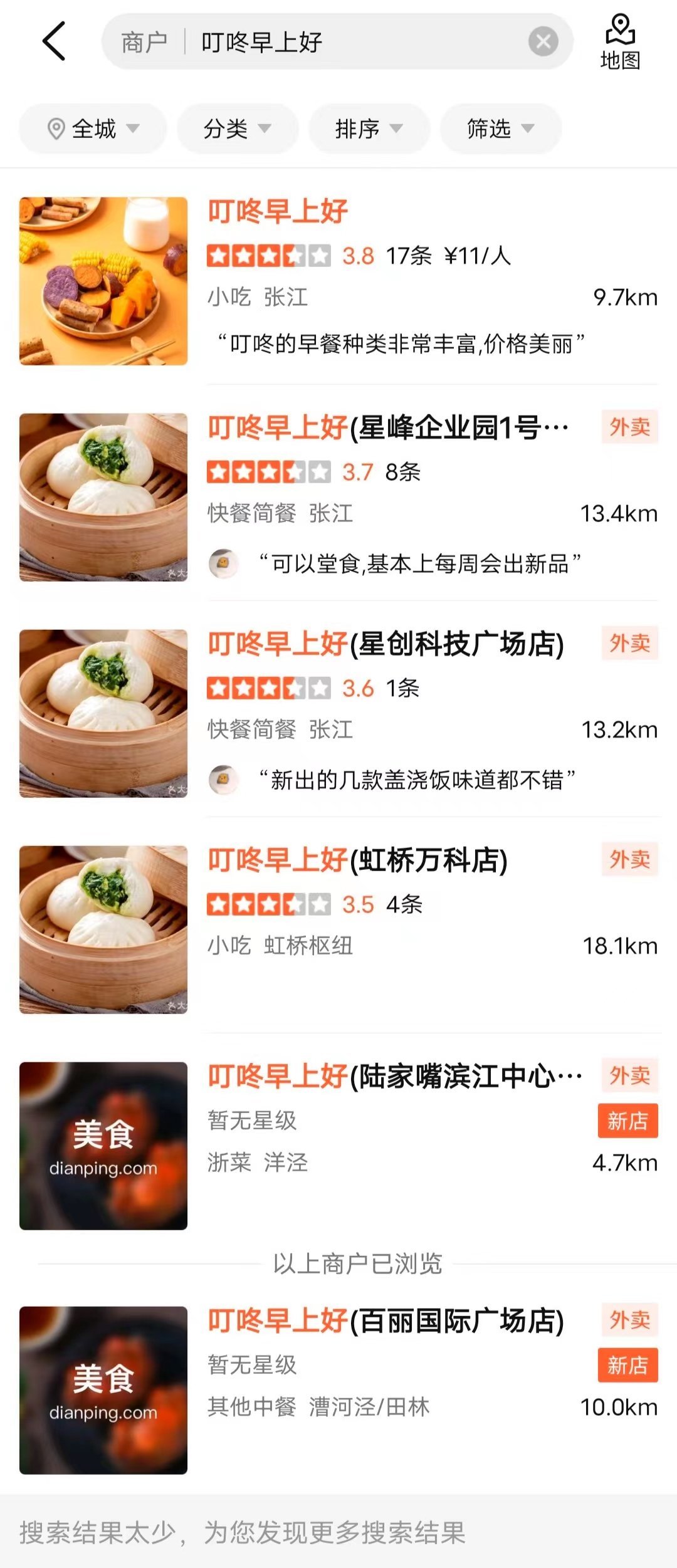 叮咚买菜的“马拉松”:商业模式困境下的艰难突围