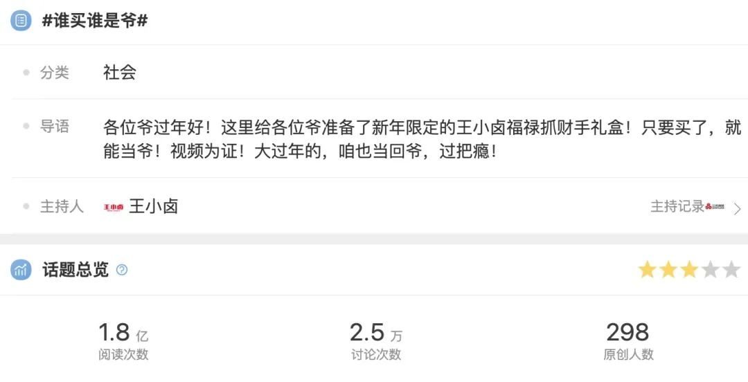 押注有趣的内容营销,王小卤要做10年搞笑广告