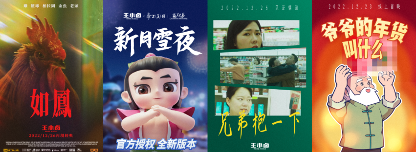 押注有趣的内容营销,王小卤要做10年搞笑广告