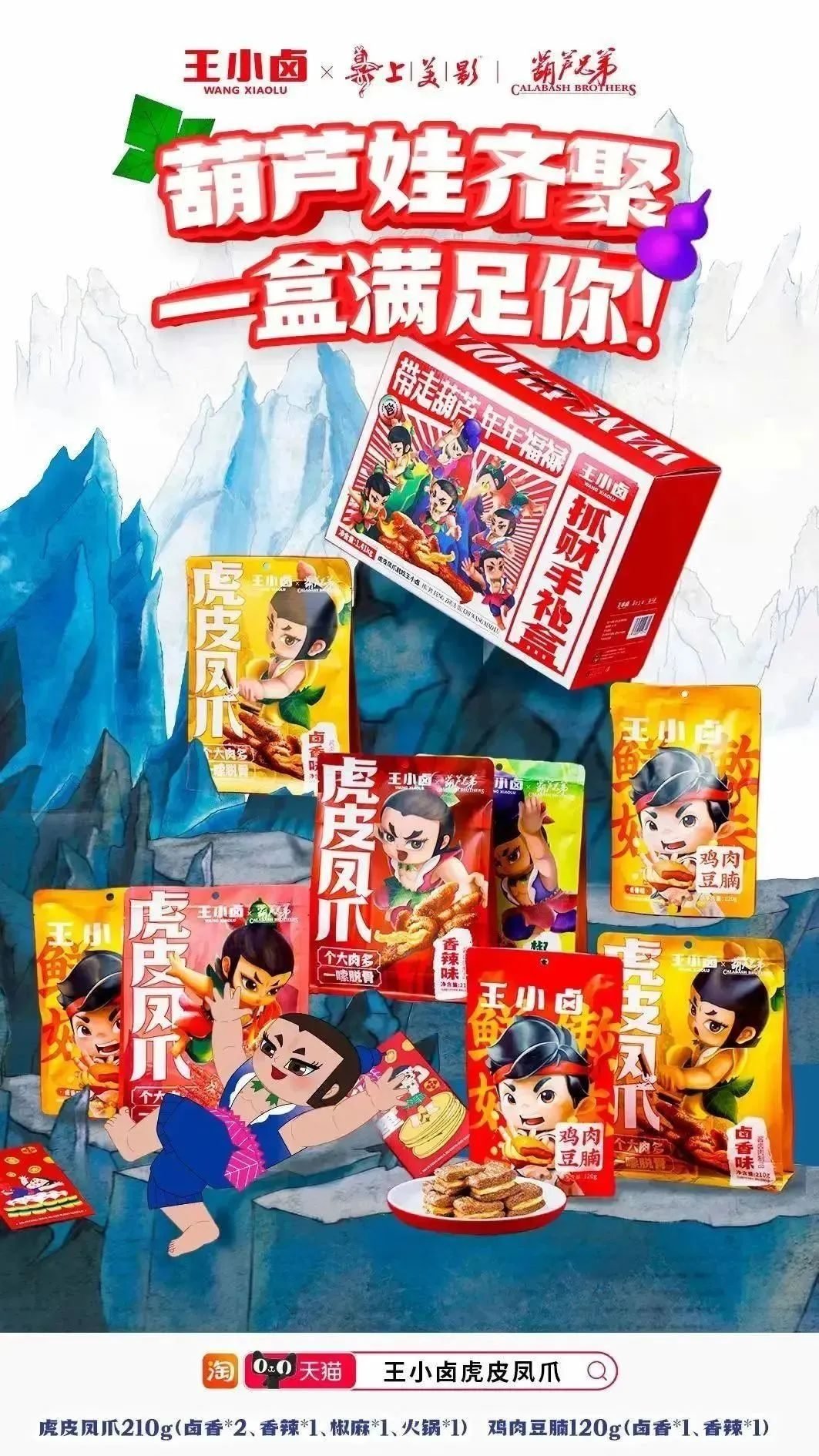 押注有趣的内容营销,王小卤要做10年搞笑广告