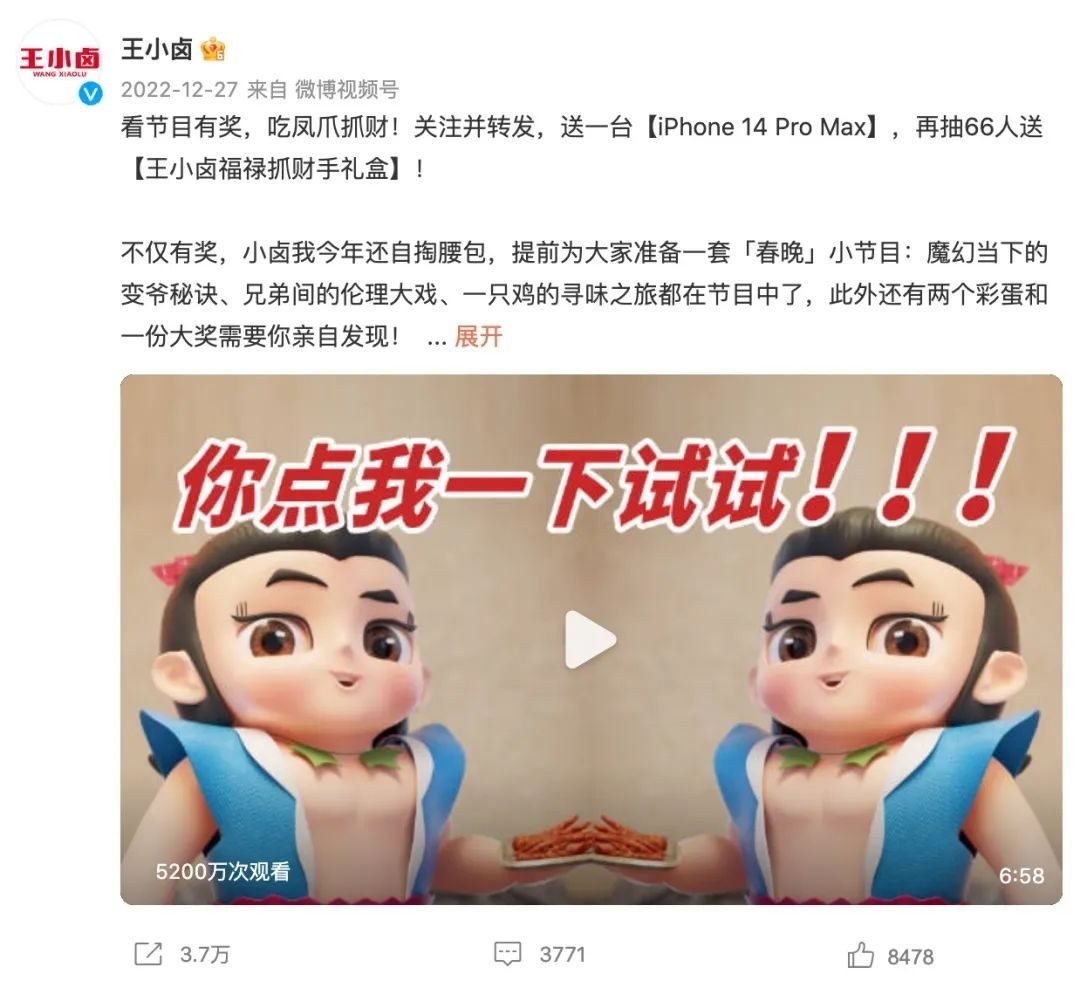 押注有趣的内容营销,王小卤要做10年搞笑广告