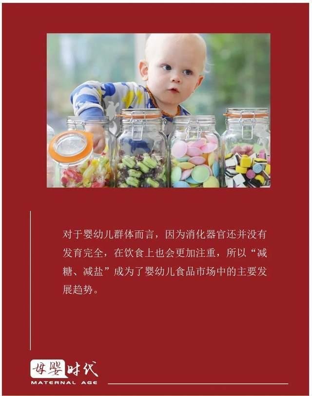 无糖、无盐的婴幼儿零食,吃到了部分精致消费者的甜头?