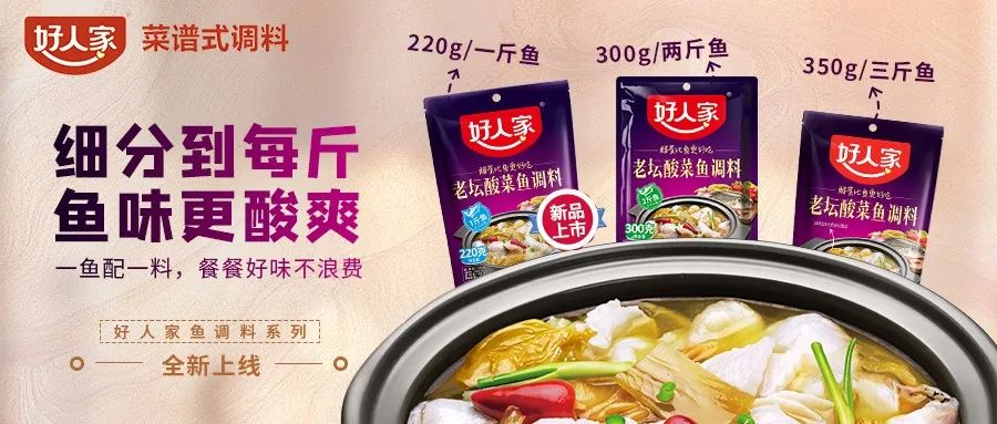 年终盘点丨 调味品行业2022七大热点