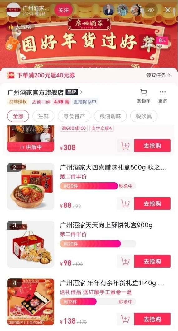 预制菜行情再起，“双节营销”背后解码产业生态重构