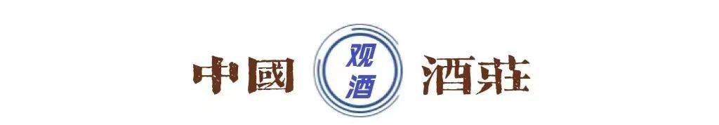 聚焦郎酒“品质、品牌、品味”的极致“三品”