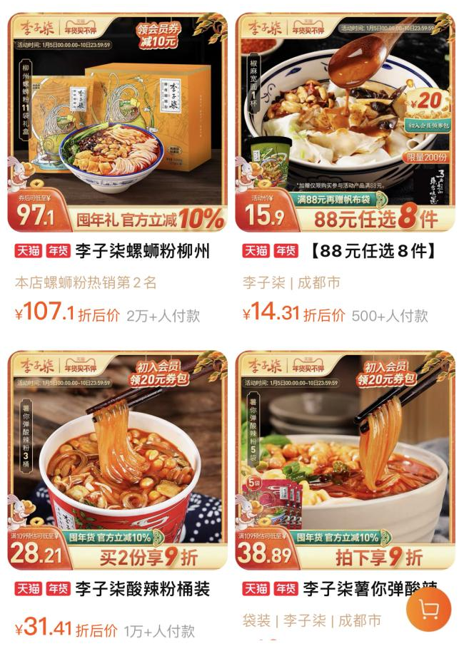 麻六记销量暴涨李子柒不甘示弱,背后代工都是这家?