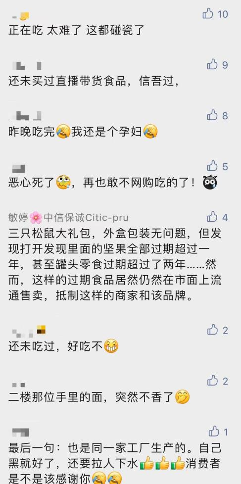 麻六记销量暴涨李子柒不甘示弱,背后代工都是这家?