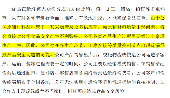 麻六记销量暴涨李子柒不甘示弱,背后代工都是这家?