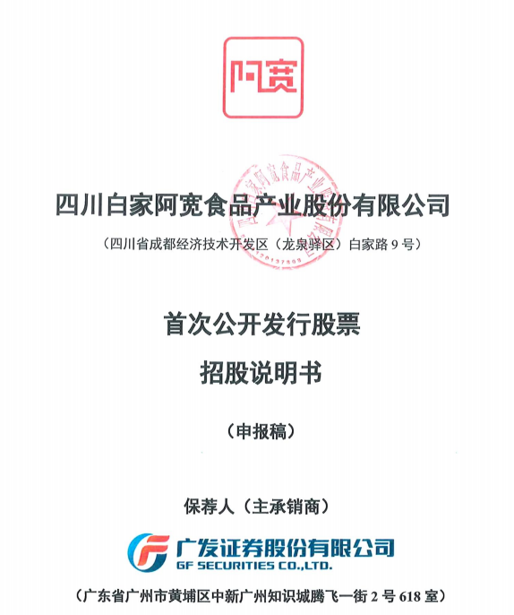 麻六记销量暴涨李子柒不甘示弱,背后代工都是这家?