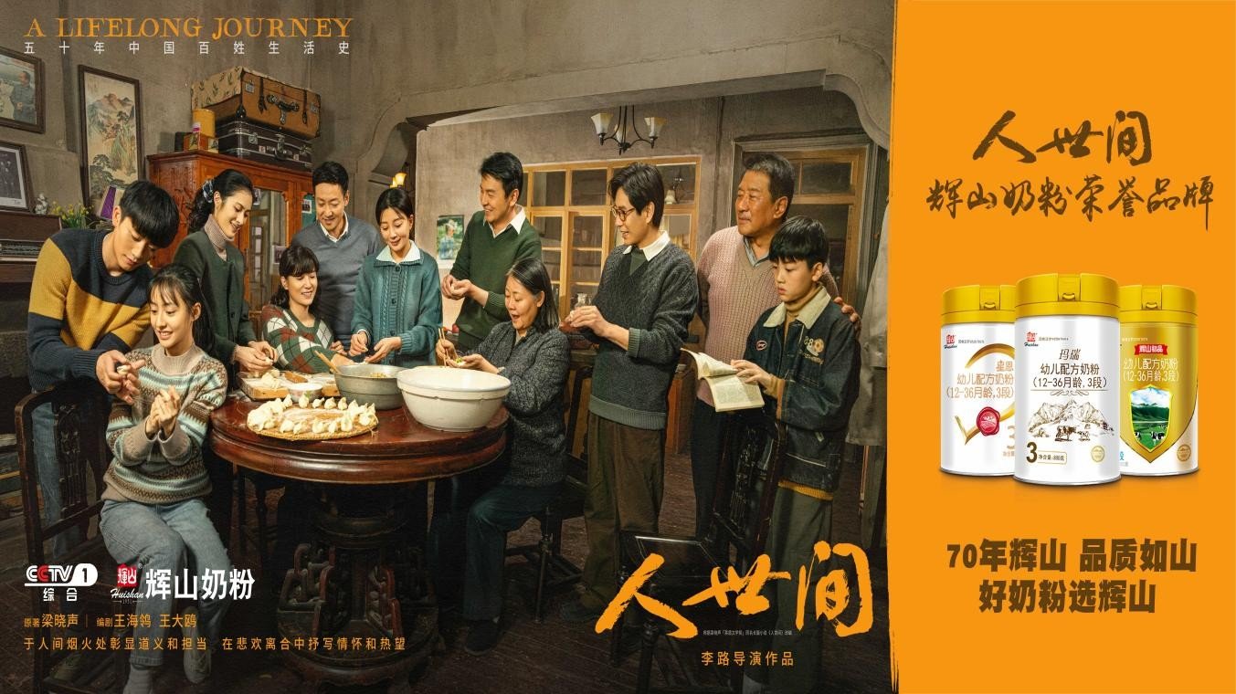 辉山奶粉品牌声量大涨,暖心营销圈粉新世代妈妈
