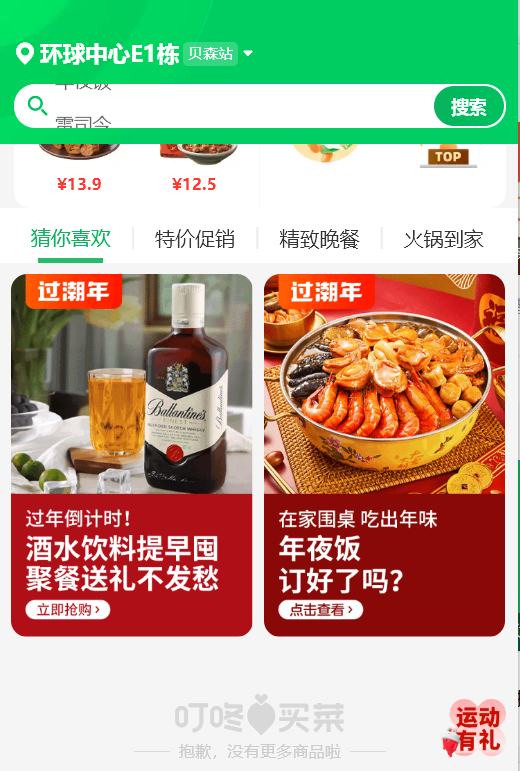 预制菜再次稳占春节餐桌,小众特色年菜“反套路”上位