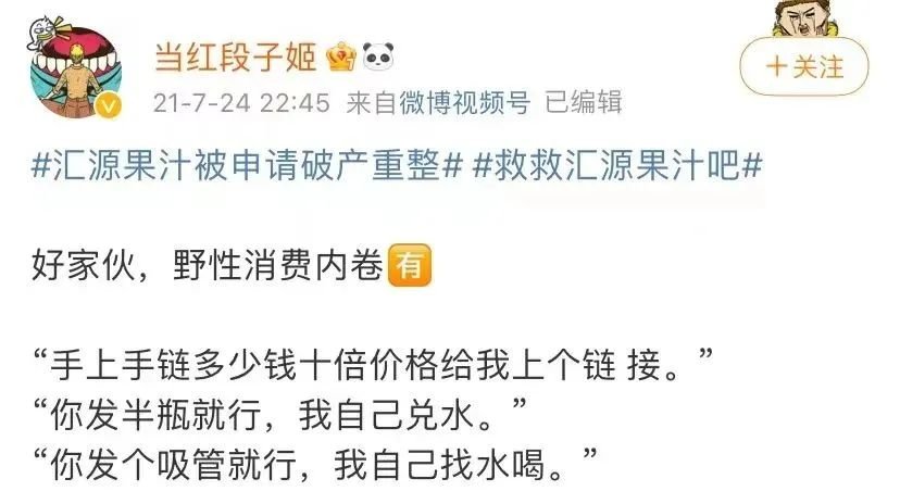 负债百亿的国民饮料,起死回生了