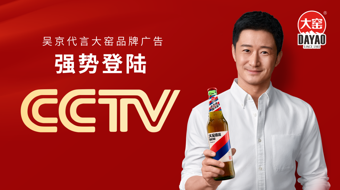创新品类与宣传,大窑饮品落子为先