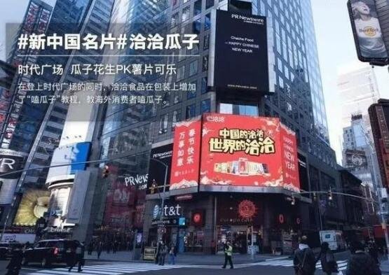 不是每一粒瓜子,都可以成为洽洽