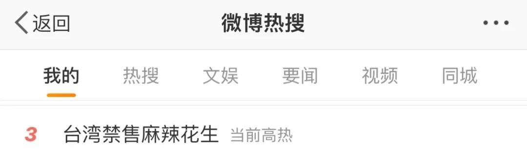 台当局要下架螺蛳粉，却引来“囤货潮”？一品牌回应……