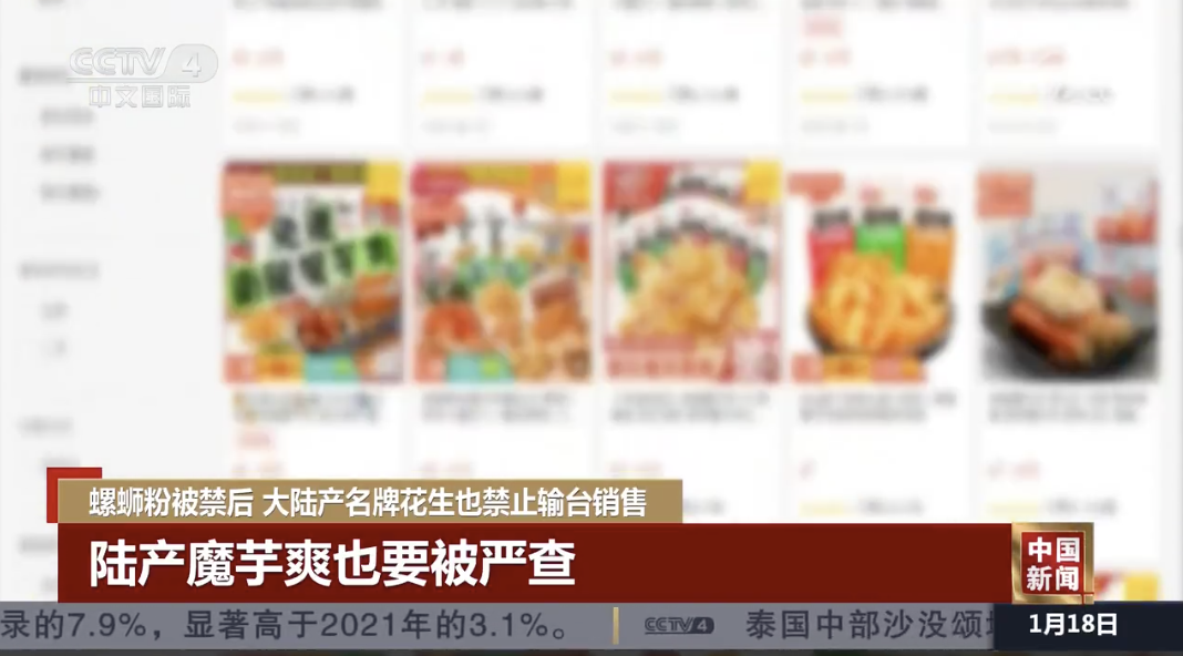 台当局要下架螺蛳粉，却引来“囤货潮”？一品牌回应……