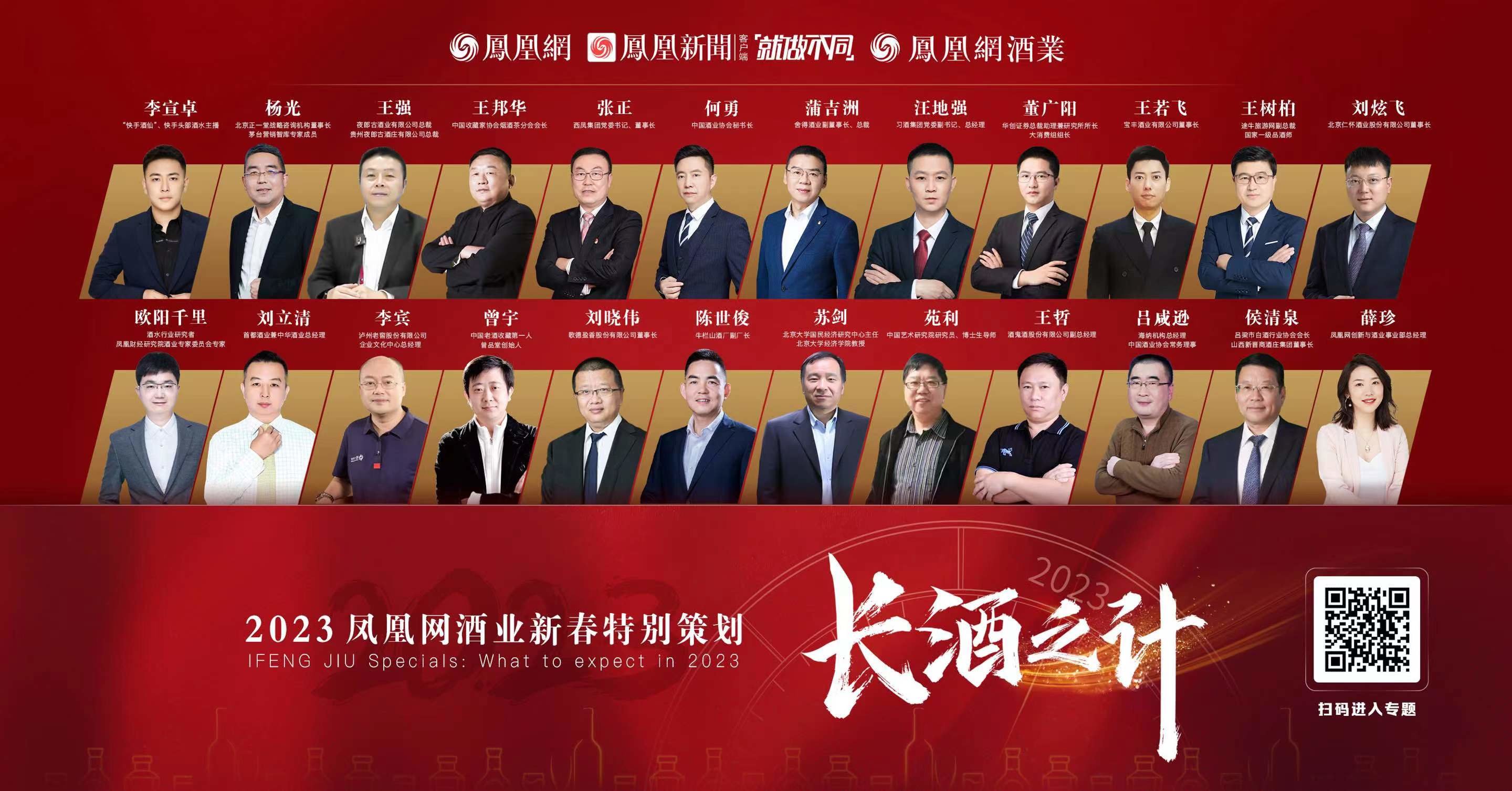 泸州老窖李宾：倡导雅饮文化，白酒文化需要回归