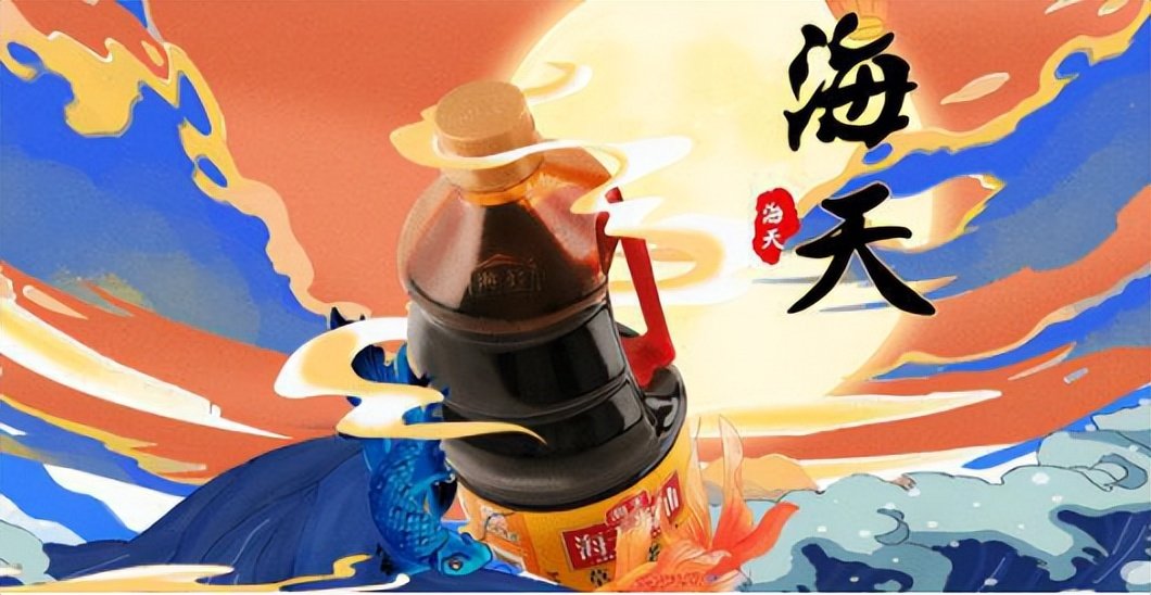 瞄准z世代新需求,海天调味升级海天酱油,传统调味品多品类齐头并进