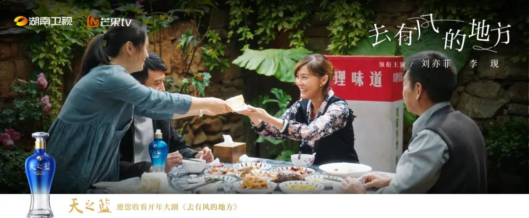 洋河成为春节消费市场“C位担当”