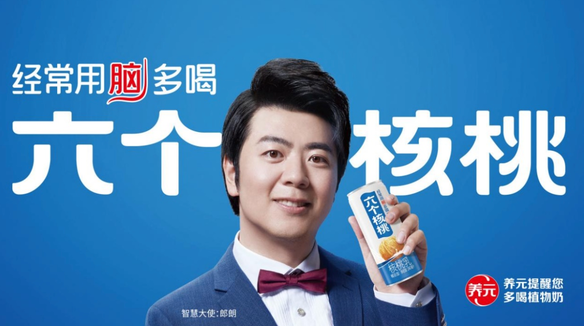 养元饮品春节再现消费热,六个核桃“顺”礼扎堆“送”不停