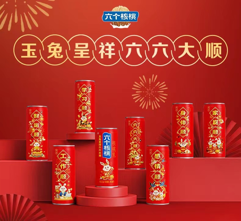 养元饮品春节再现消费热,六个核桃“顺”礼扎堆“送”不停