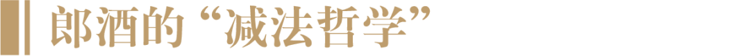 后200亿时代,郎酒还有多少潜力?