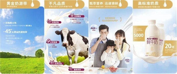 雀巢A2 β-酪蛋白鲜牛奶重磅上市