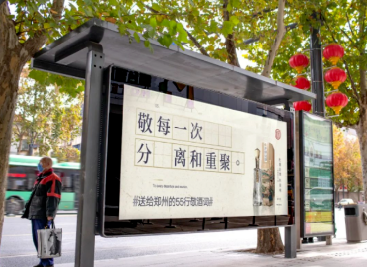 五大“组合拳”,杜康春节营销引发关注