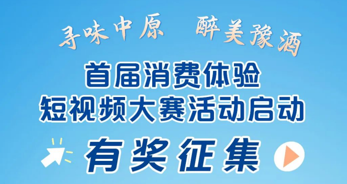 五大“组合拳”,杜康春节营销引发关注