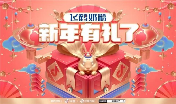 口碑流量双丰收，「新年有礼了」助力飞鹤品牌高质量增长