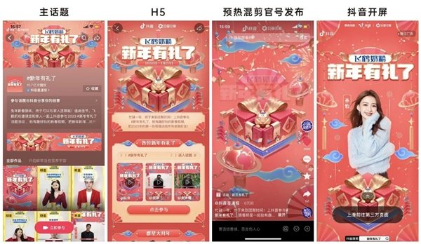 口碑流量双丰收，「新年有礼了」助力飞鹤品牌高质量增长