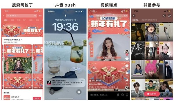 口碑流量双丰收，「新年有礼了」助力飞鹤品牌高质量增长