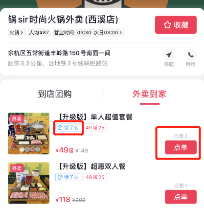 抖音嘴上说不做外卖,但其实还是想偷了美团的家?