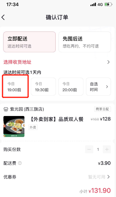 抖音嘴上说不做外卖,但其实还是想偷了美团的家?