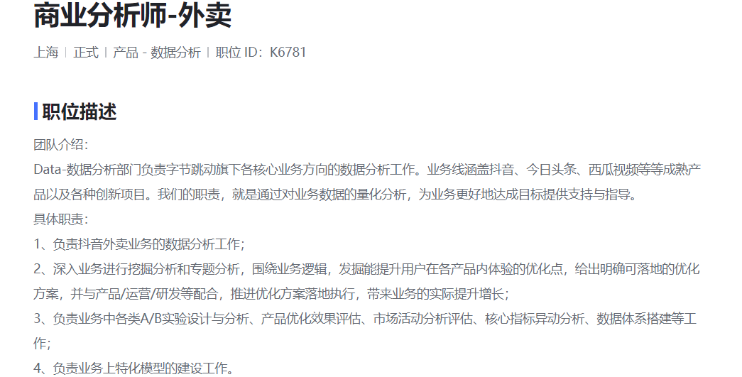 抖音嘴上说不做外卖,但其实还是想偷了美团的家?