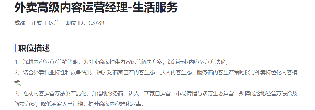抖音嘴上说不做外卖,但其实还是想偷了美团的家?