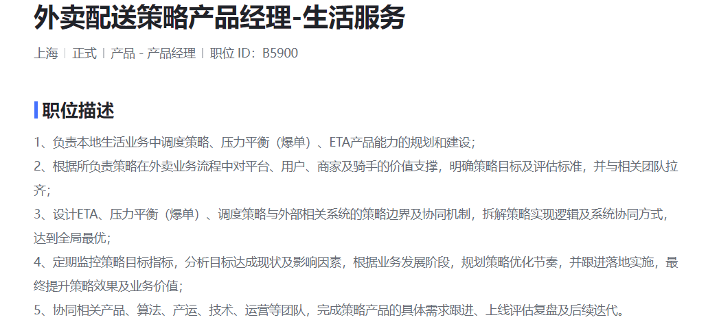 抖音嘴上说不做外卖,但其实还是想偷了美团的家?