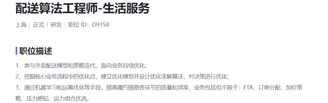 抖音嘴上说不做外卖,但其实还是想偷了美团的家?