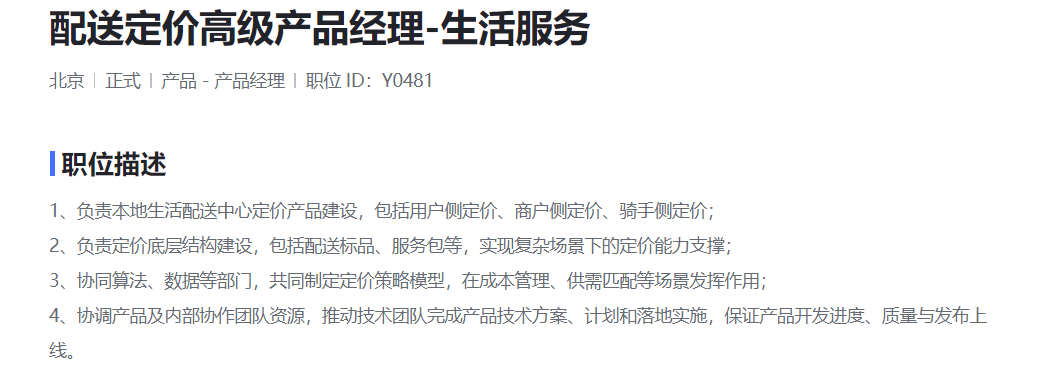 抖音嘴上说不做外卖,但其实还是想偷了美团的家?