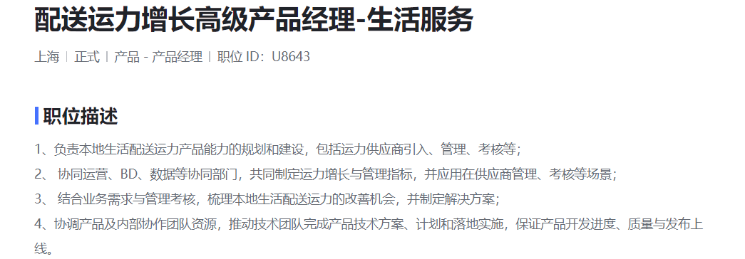 抖音嘴上说不做外卖,但其实还是想偷了美团的家?