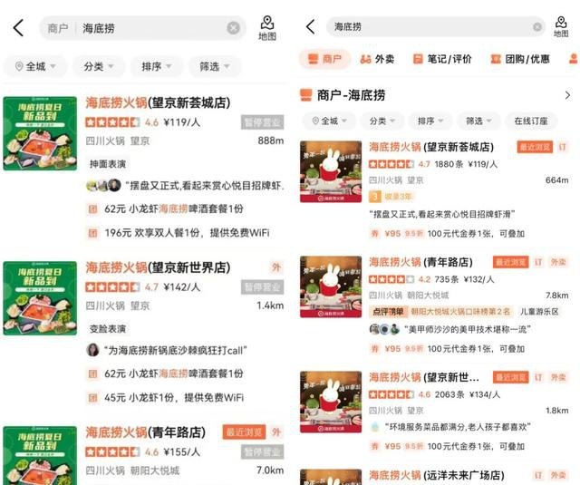 沉寂的门店复活了!火锅品牌打响“复苏第一战”