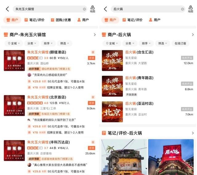 沉寂的门店复活了!火锅品牌打响“复苏第一战”