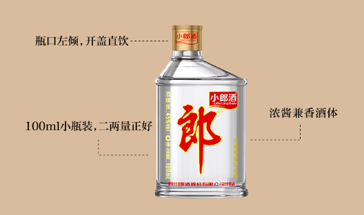 顺品郎焕新升级,携手小郎酒组成“都市光瓶”名酒天团